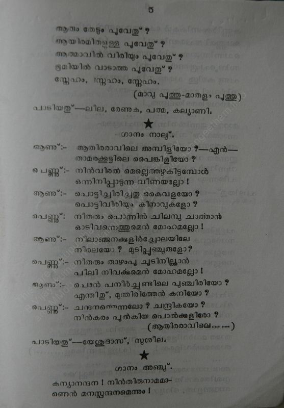 Adhyapika - 05.jpg